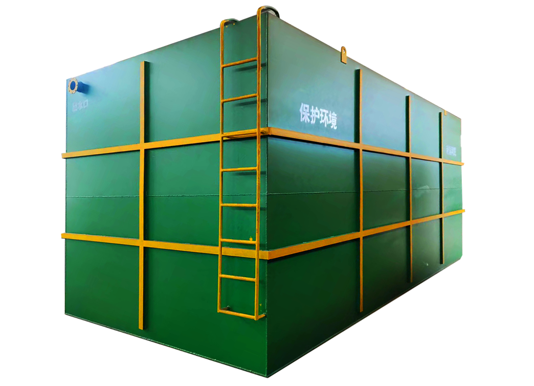 一體化污水處理設備